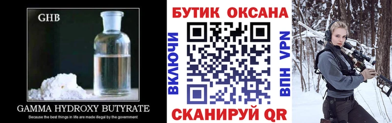 hydra ССЫЛКА  Алдан  Бутират 99% 