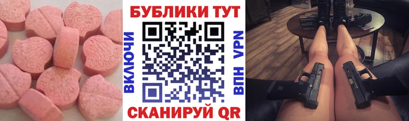 ЭКСТАЗИ ешки Алдан