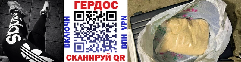 Героин гречка  Алдан 