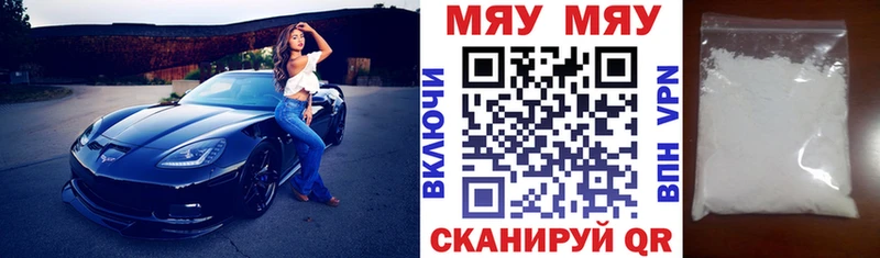 дарнет шоп Алдан Мефедрон мука