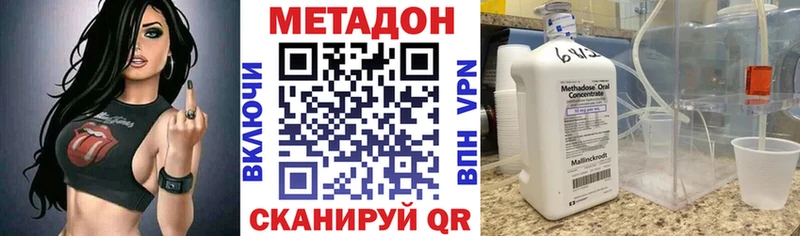 Метадон кристалл  Алдан 